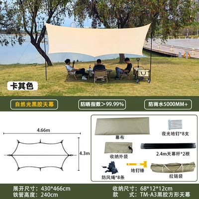 Avtomobil yan çətirləri, Cross-Border Tent - 430466cm-butterfly-octagonal-khaki-color-1