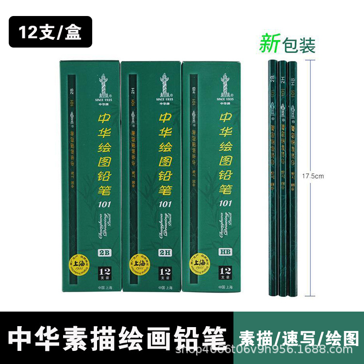 Zhonghua 101 Pencil, 4B Drawing Pencil, Student Stationery, 2B Exam Answer Sheet Pencil
