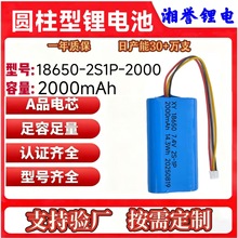 18650-2S1P 7.4VA늳2000mAh Դ^SO