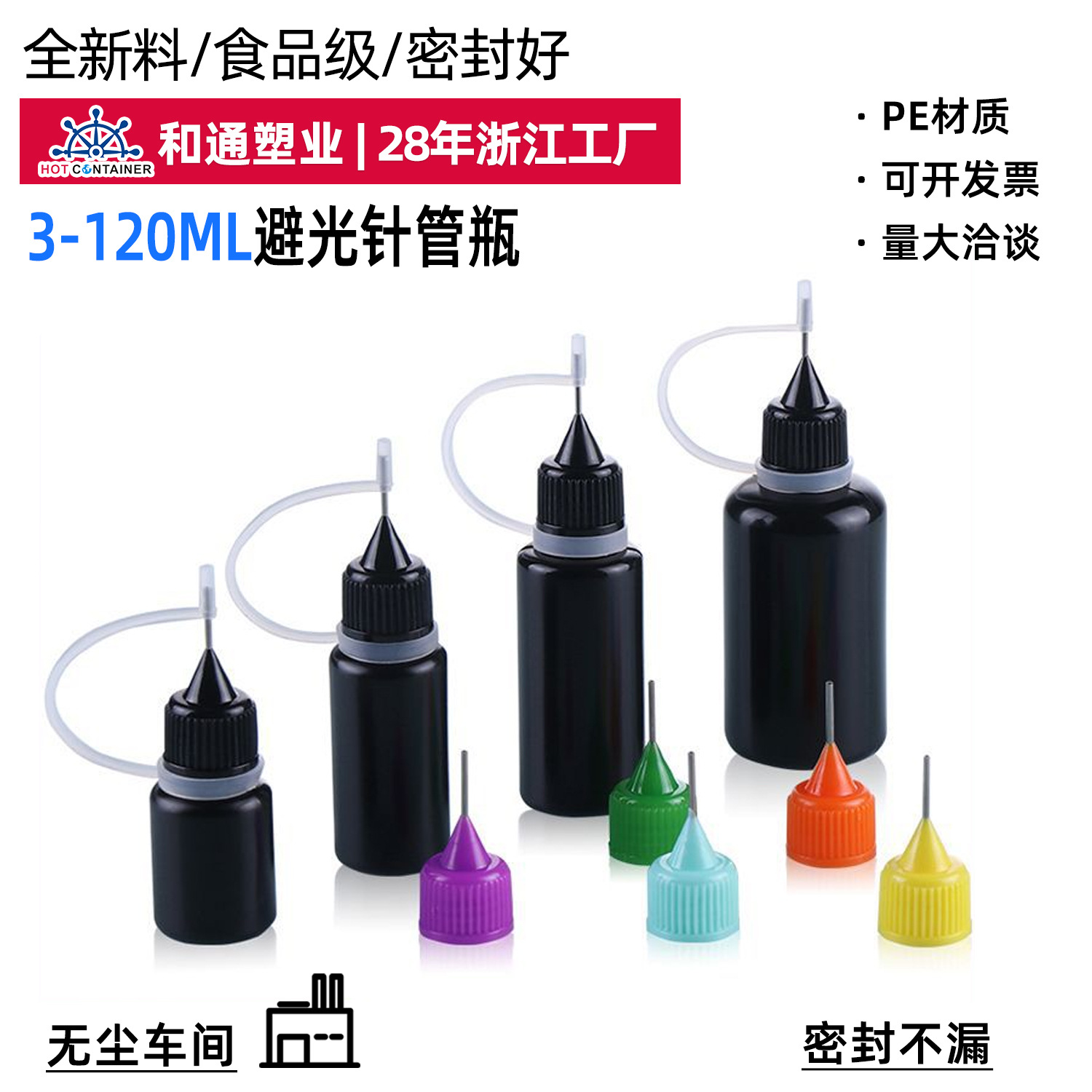 批发pe黑色避光针管瓶10ml软胖子美甲颜料挤压瓶尖嘴分装塑料瓶子