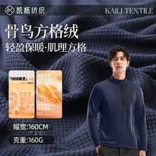 玉米格提花摇粒绒面料批发 秋冬户外运动冲锋衣外套骨鸟方格绒布