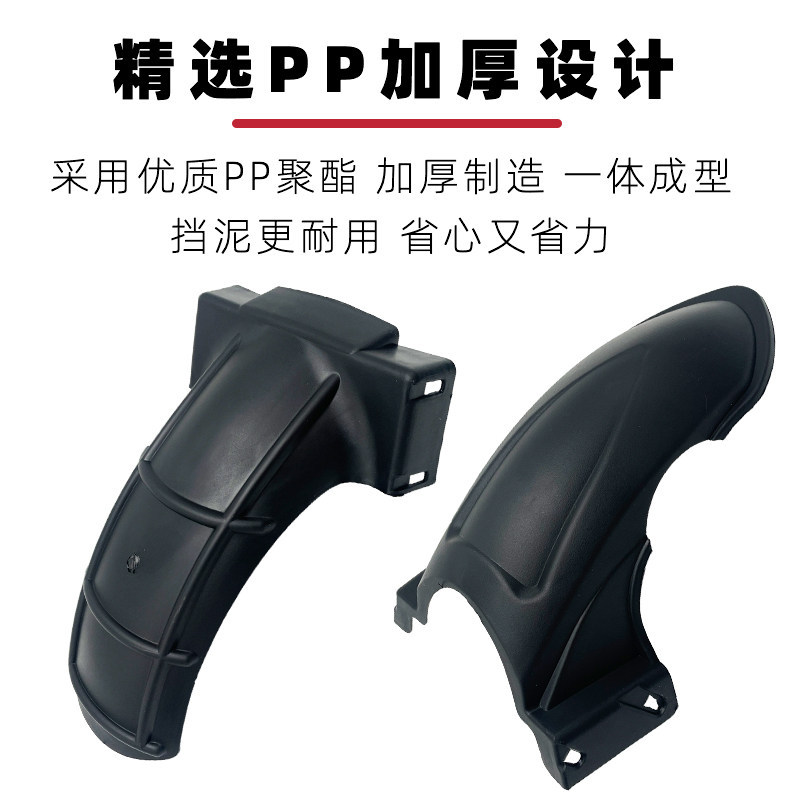 Electric Vehicle and Electric Motorcycle Rear Wheel Mudguard Made of Flexible Material, Universal for Electric Scooters, Rear Wheel Water-Blocking Plastic