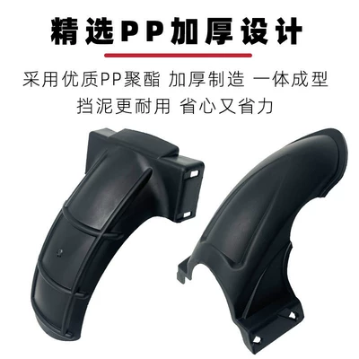Electric vehicle fender, Electric Vehicle and Electric Motorcycle