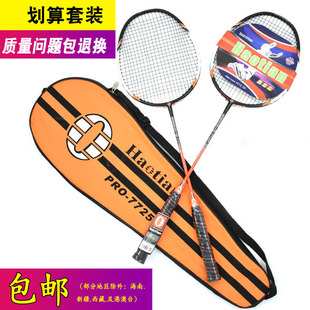 Haotian badminton racket split 2 PCs children adult durable one-piece badminton racket with bag suit badminton racket wholesale