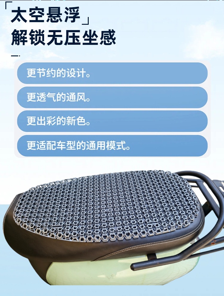 Electric Vehicle Ventilated Seat Cushion 4D Hollow-Out Motorcycle Seat Cushion Breathable Heat-Insulating Rainproof Long-Sitting Non-Wetting Summer Cushion