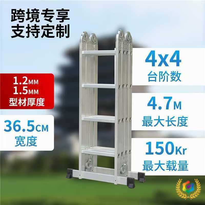 铝合金多功能四折梯家用梯伸缩梯直梯折叠便携工程梯直关节梯批发