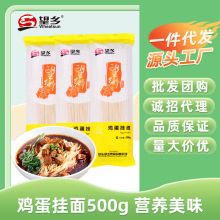望乡挂面500g鸡蛋面非油炸方便速食龙须细面条早餐火锅鸡蛋挂面