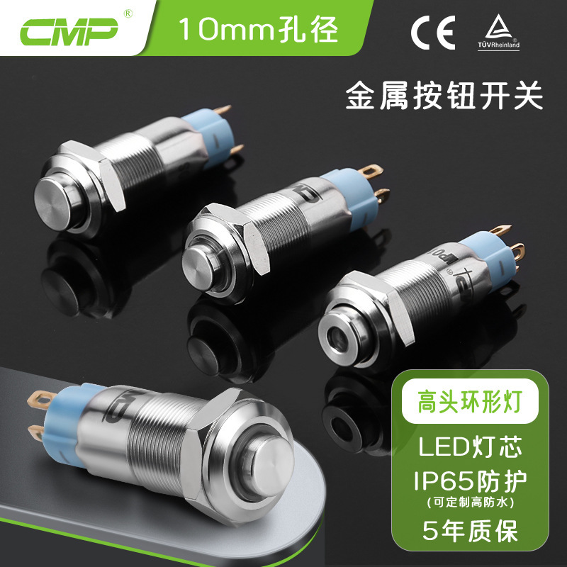 Cmp Sipu 10mm Metal Button Stainless Steel Waterproof High-Head Ring Light Reset Self-Locking 1No Pin Switch Cmp Sipu 10mm Metal Button Stainless Steel Waterproof High-Head Ring Light Reset Self-Locking 1No Pin Switch