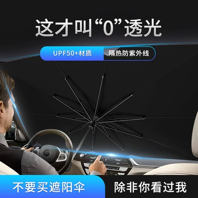Sun shade – Car Front Glass Parasol