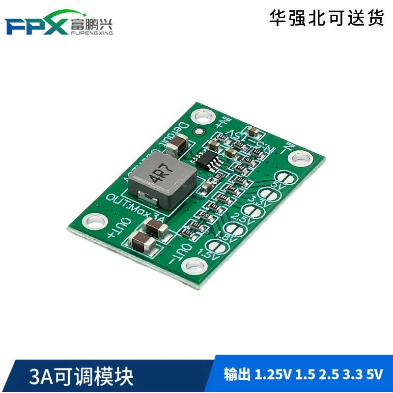 Регулируемый модуль питания 1.25V 1.5 2.5 3.3 5V CA-1235 3A Регулируемый модуль