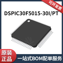 DSPIC30F5015-30I/PT DSPIC30F5015 64-TQFP 全新原装IC微控制器