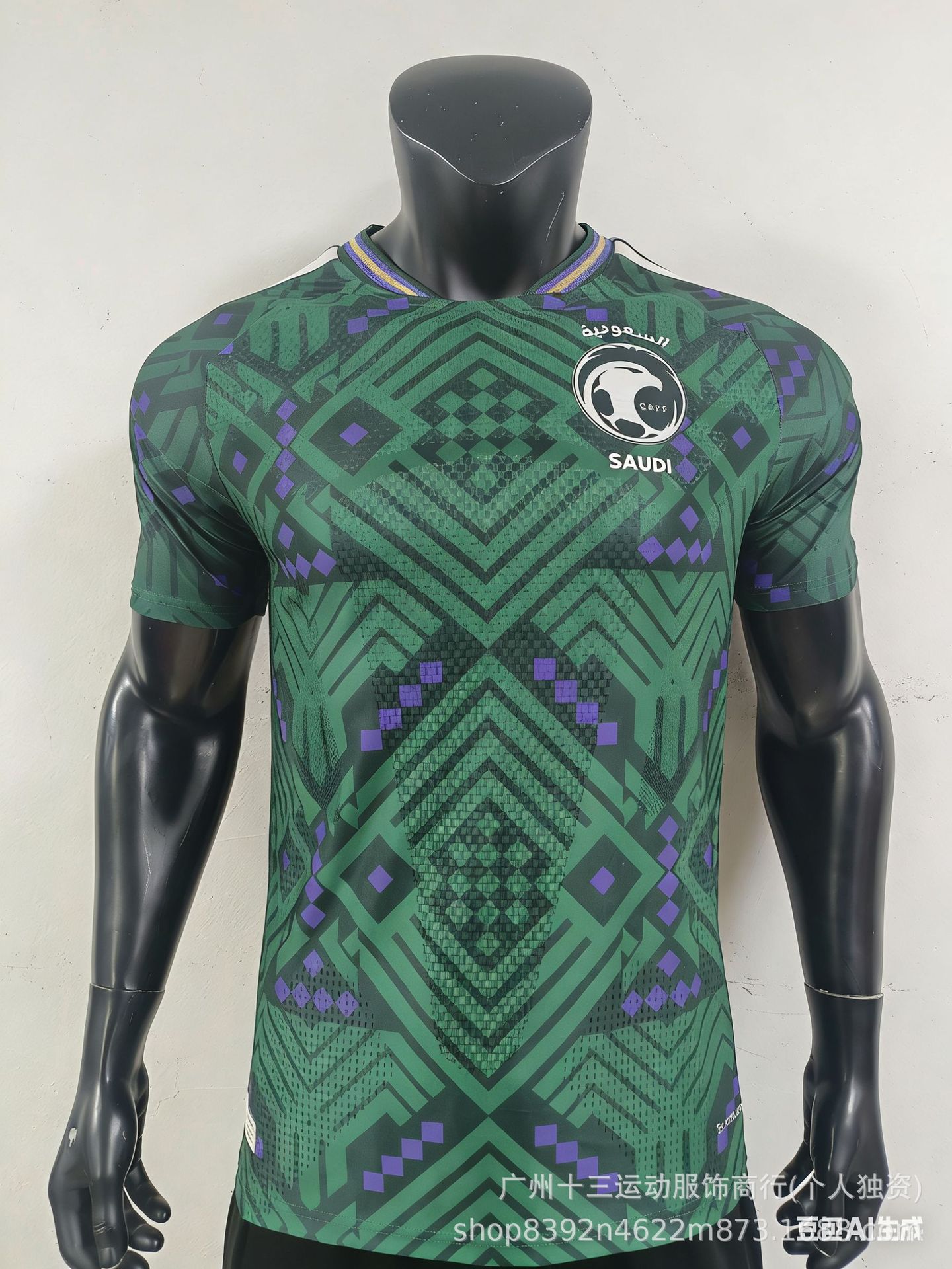 Saudi Arabia 2026 Away Player Version Geometric Jersey Green