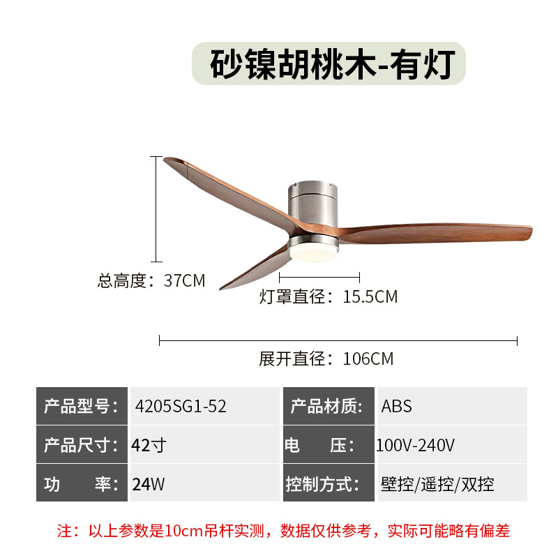 Cát Niken + Quả óc chó - Với ánh sáng 42 / Điều khiển tường