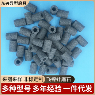 Nanchang Plant Spot Spot Scleming Stank Non -Standard Darts Scleding Stone Dart Accessory Accessories Stronging Stones