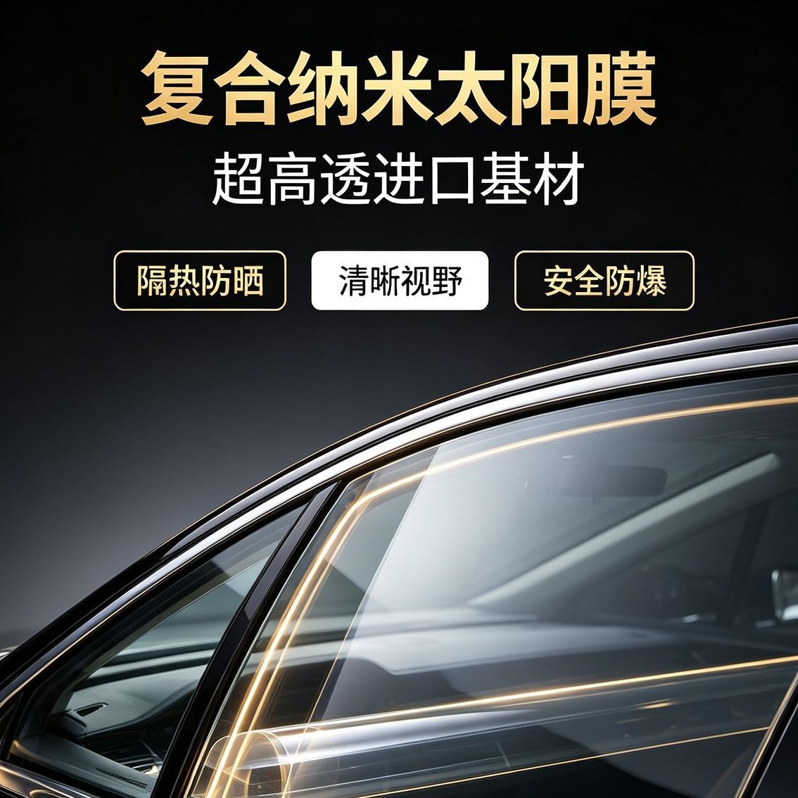 Factory direct sales of solar film, car glass film, ceramic high-insulation film, full-car film, heat-insulating and explosion-proof film, car window film