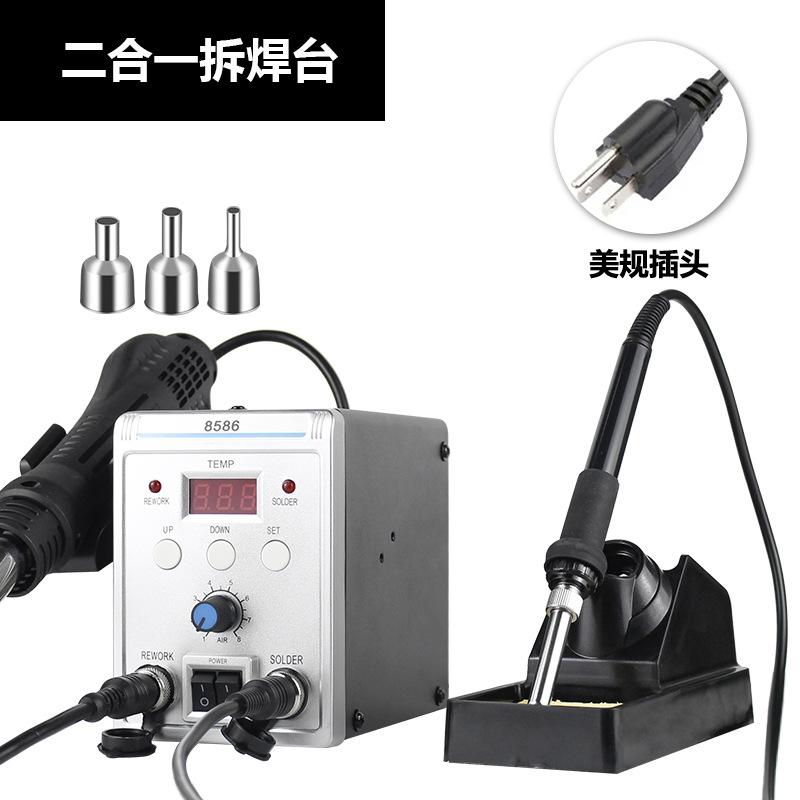 8586 2-in-1 납땜 제거 스테이션 미국 표준 110V