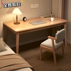 书桌学生家用电脑桌简易办公桌卧室写字桌长方形实木腿工作台桌子