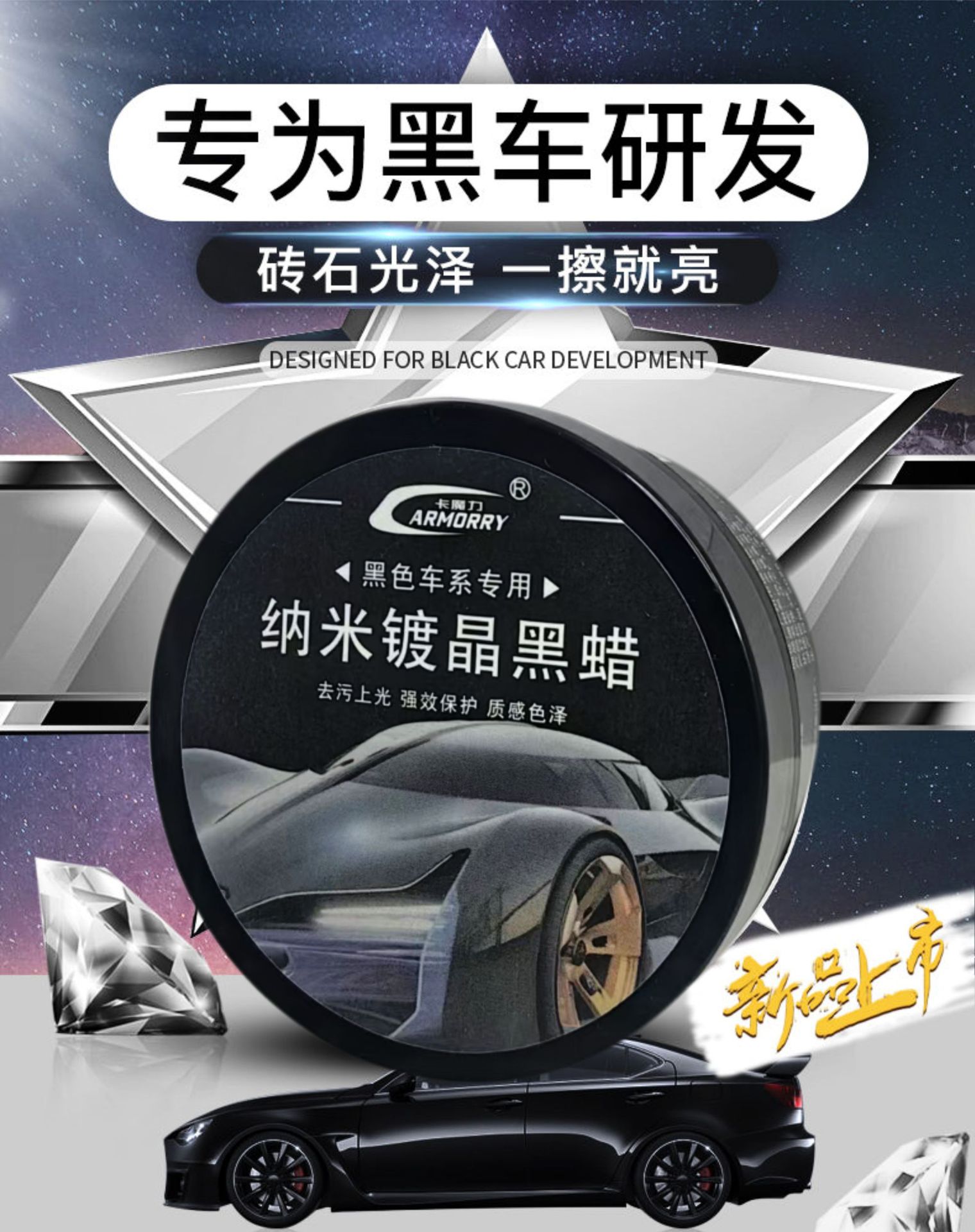 Car Solid Wax for Black Cars, Special Polishing and Waxing for Black Cars, Headlight Maintenance, Paint Surface Scratch Repair, Stain Removal, Waterproof