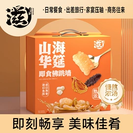 燕窝;方便粥类;鱼胶/花胶