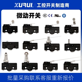 微动开关;行程开关;脚踏开关