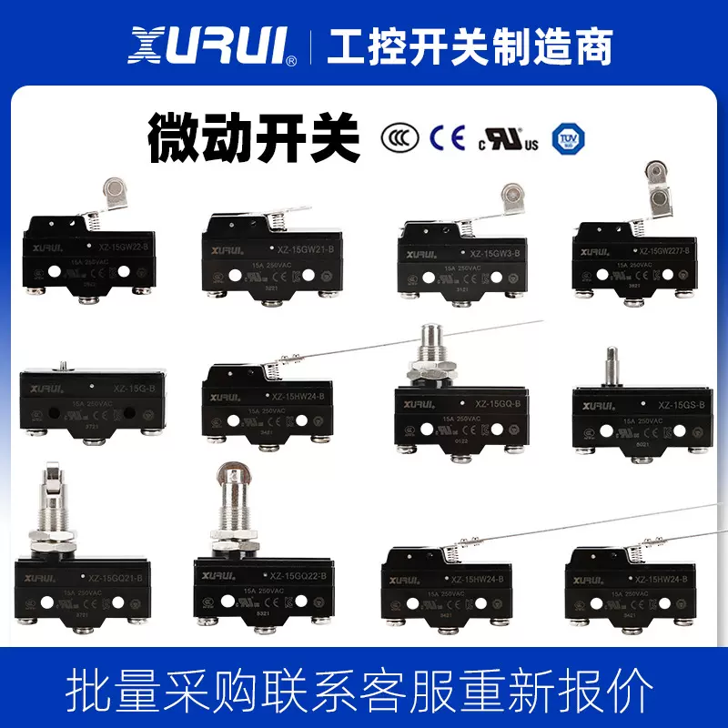 旭瑞 跨境工厂现货限位开关银点小行程开关定制微型微动开关批发