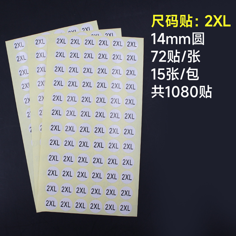 サイズは円形のステッカーラベルを貼っています。服のサイズは白地の黒い字のsmlxl 14mmの商標シールを貼っています。|undefined