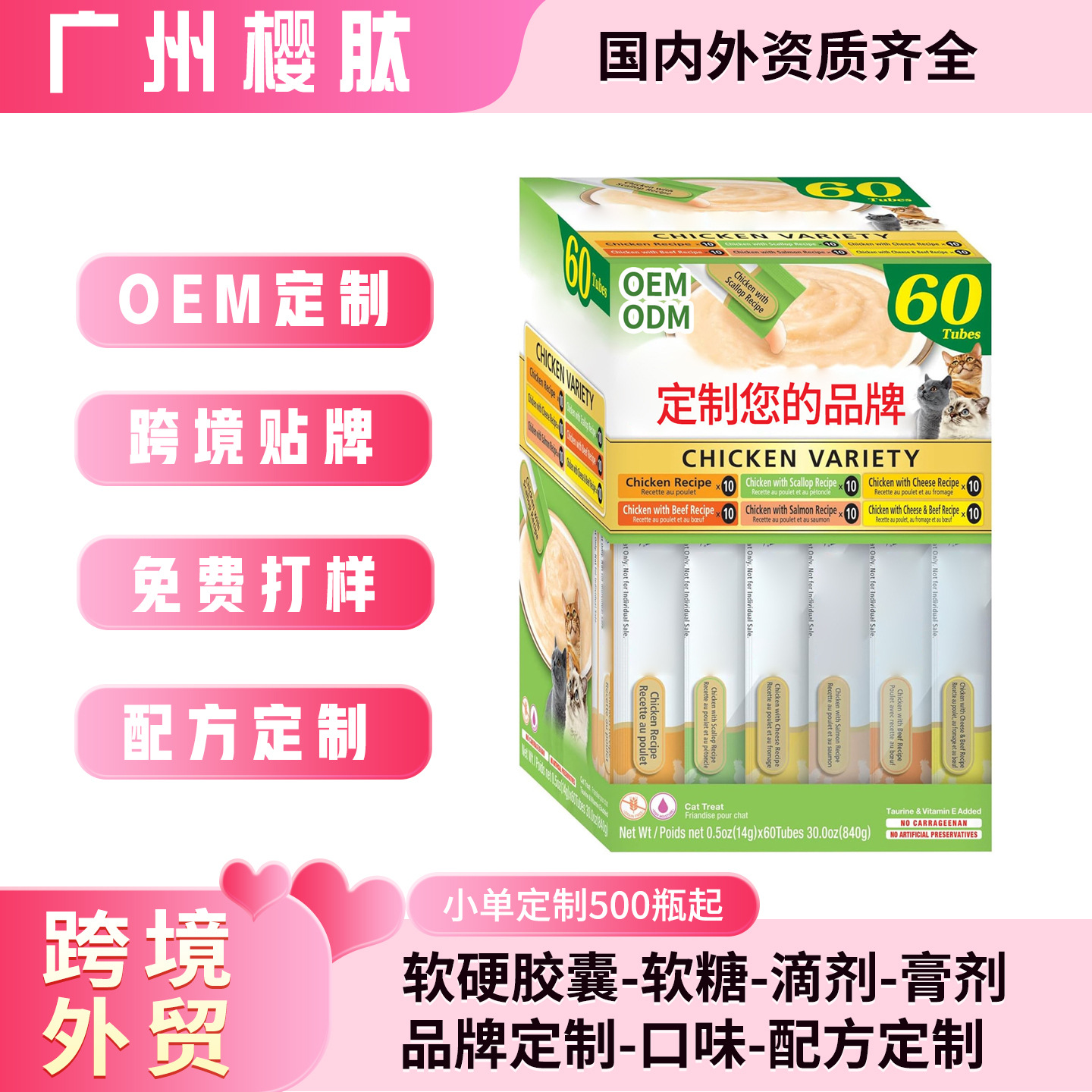 Popular Cat Treats 60 Pieces Mixed Chicken Flavor with Added Taurine and Vitamin E Pet Nutritional Snacks Cat Lick Bars