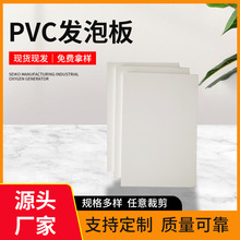 9MM PVC发泡板雕刻板材装修装饰安迪板广告板橱柜浴柜家具雪弗板