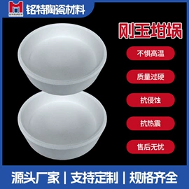 耐火材料