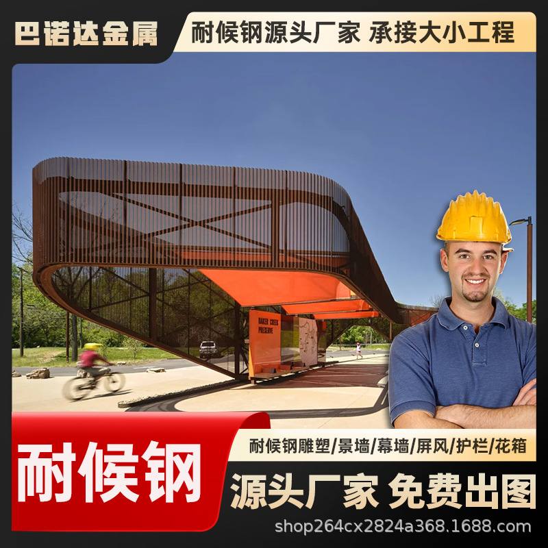 耐候景观建筑红绣景观工业风花园花箱门牌字体镂空一站式服务