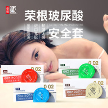 荣根超薄玻尿酸避孕套9只装冰感热感紧绷小号颗粒型安全套计生品