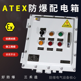 Sanhe Carbon Steel Atex Explosion-Proof Distribution Box Wall-Mounted Control Box Waterproof Junction Box for Flammable and Explosive Places