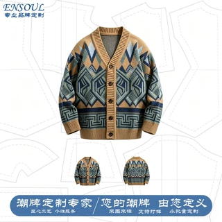 外贸复古提花 V 领开衫 几何图案毛衣外套 秋冬男士毛衣针织开衫