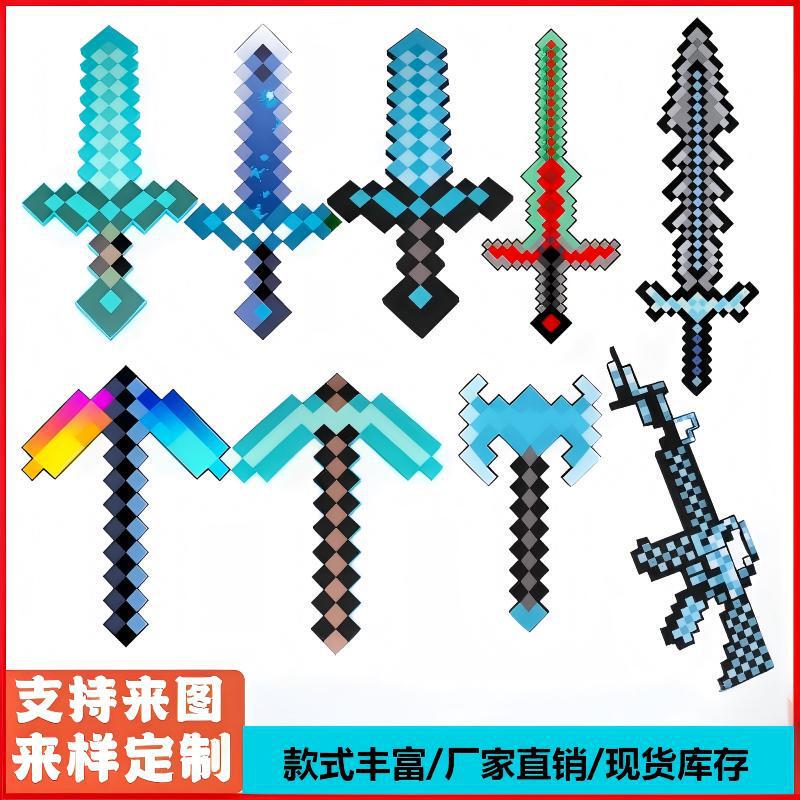 Minecraft-themed EVA toy weapons, color-changing sword, EVA transforming sword, pickaxe, shovel, machine gun, small pistol wholesale Minecraft-themed EVA toy weapons, color-changing sword, EVA transforming sword, pickaxe, shovel, machine gun, small pistol wholesale