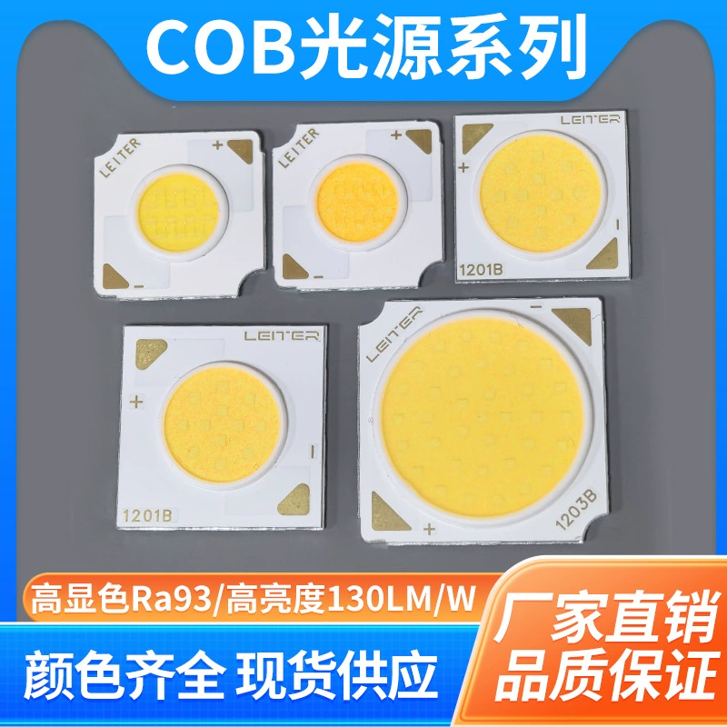 Высокая яркость COB источник света, дисплейный модуль для пальца 90 130LM/W высокая световая эффективность LED чип, коммерческое освещение, прожектор, встраиваемый светильник
