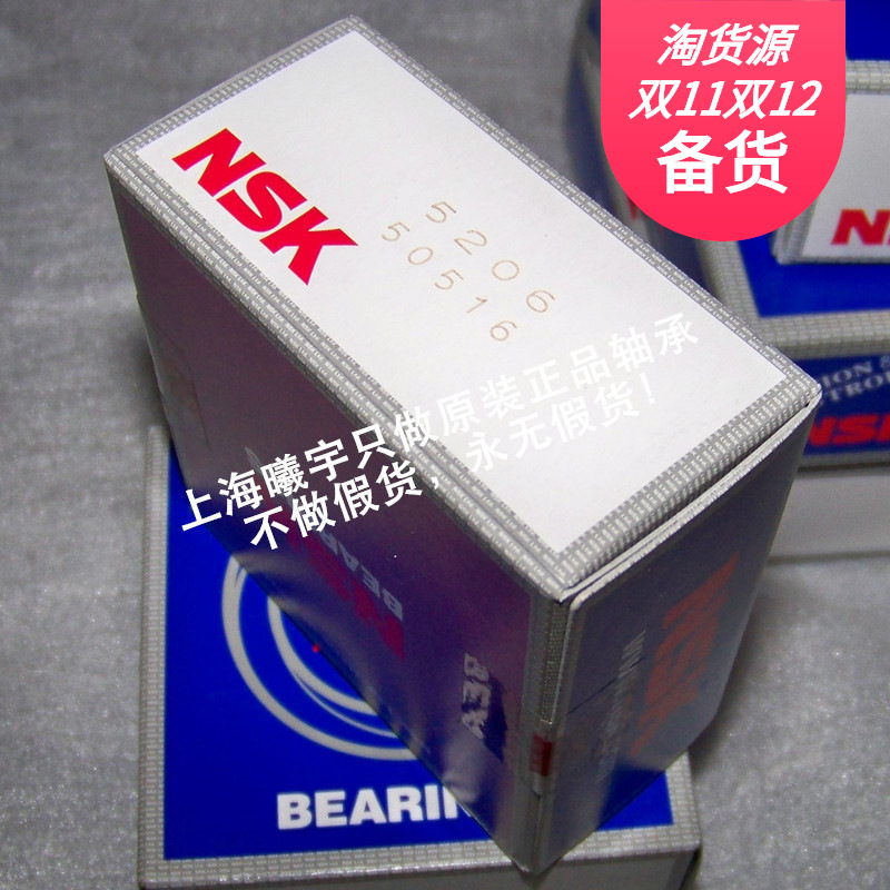 日本NSK双列角接触球轴承5206 5205 5204 5203 5202 5201等现货