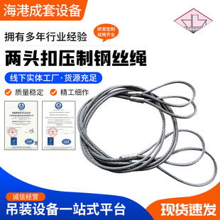 Various specifications support processing galvanized smooth pressing wire rope two-end buckle wire rope sling accessories