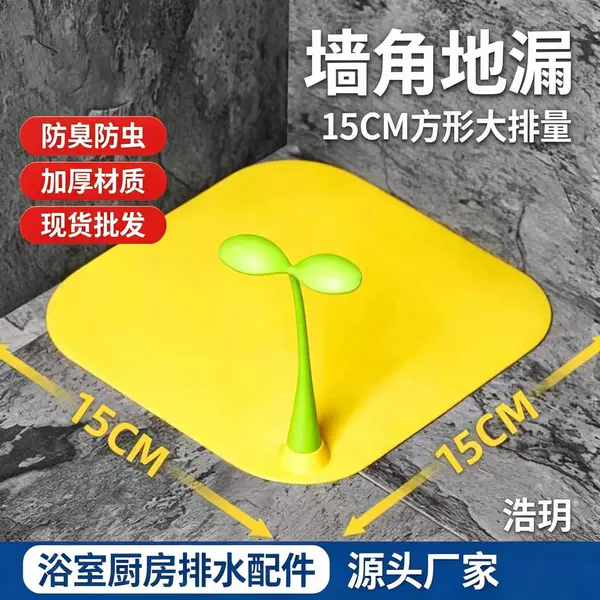 Silicone sealing cover for bathroom floor drain, anti-odor device, anti-overflow pad for sewer pipes