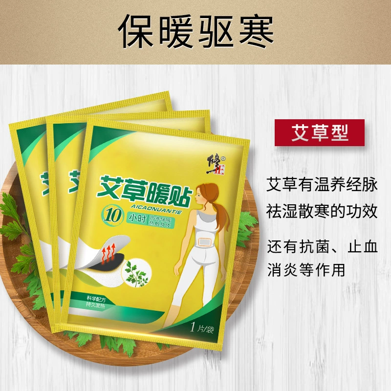 Keep warm warm stickers with bitter wormwood with ginger, 10 pieces
