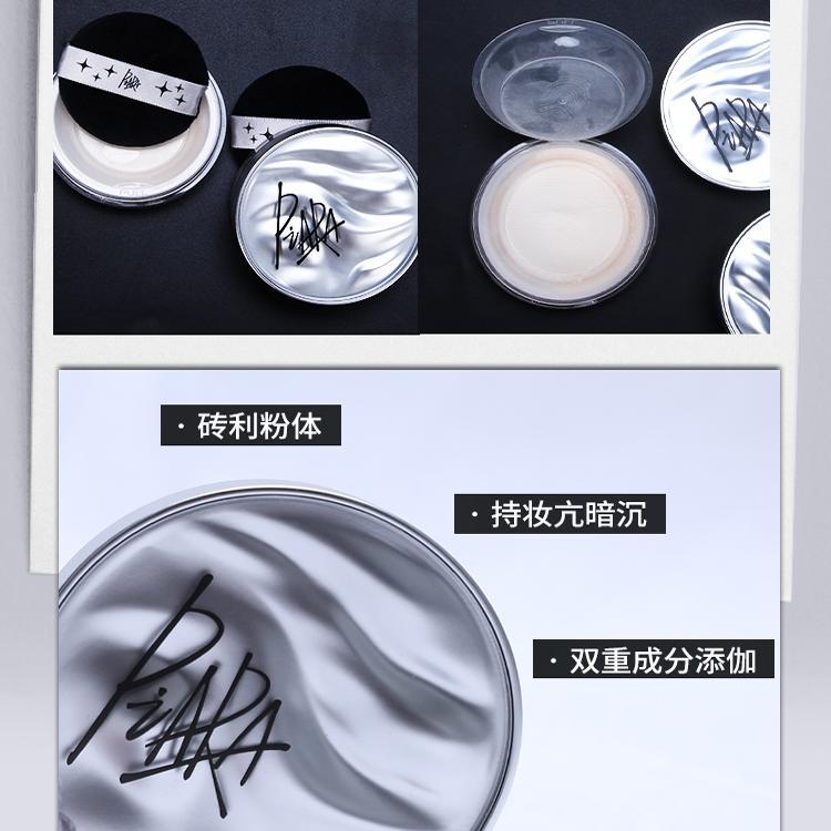 【官方正品包邮】piara佩冉定妆散粉6g蜜粉饼学生持久控油不脱妆|undefined