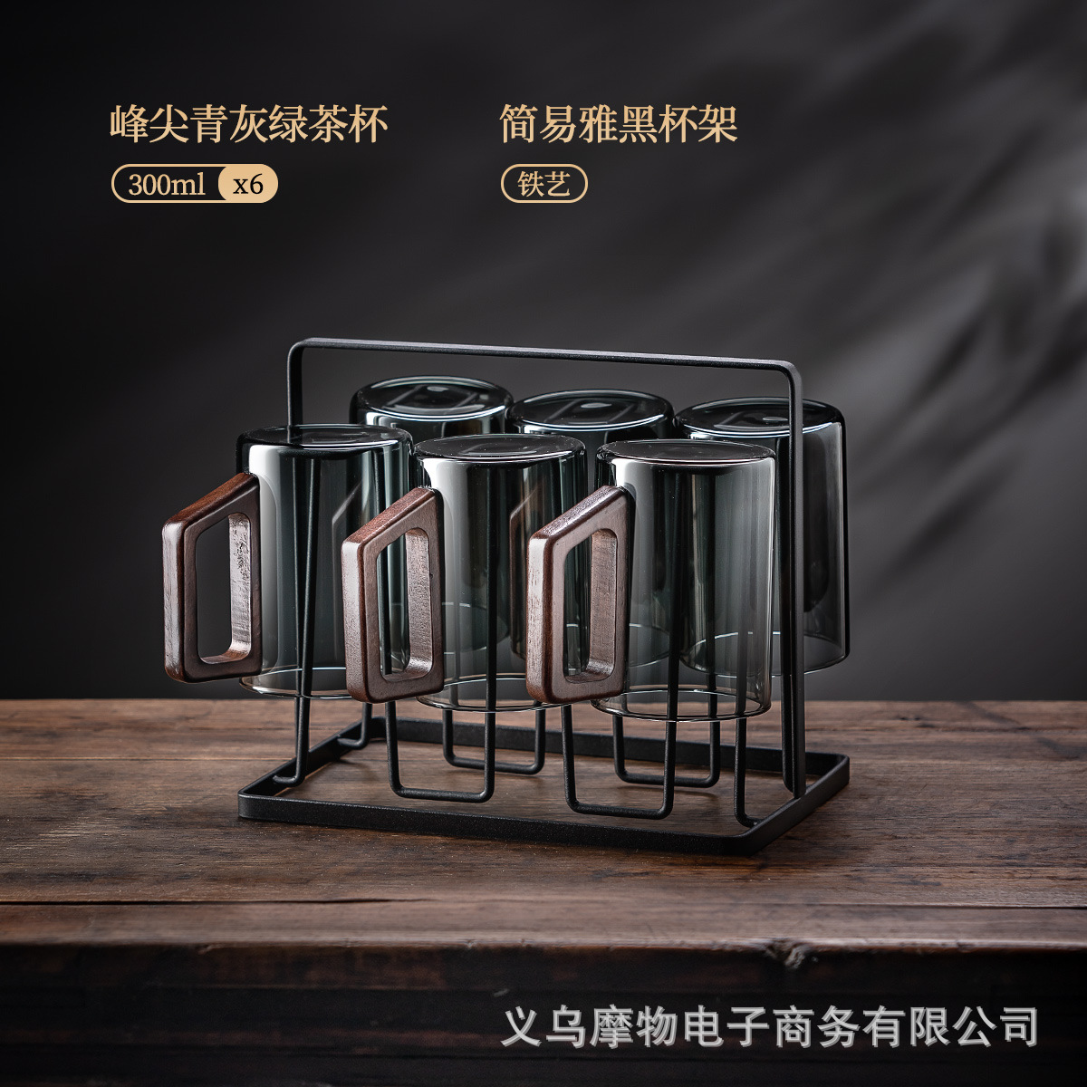 Juego de taza de agua de tetera de vidrio de alta gama de estilo chino, taza de té para la hospitalidad en el hogar, taza de bebida de alto valor con base de madera resistente a los trópicos