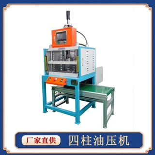 厂家定制小型四柱三板液压机下工作台自动接料流水线传送带油压机