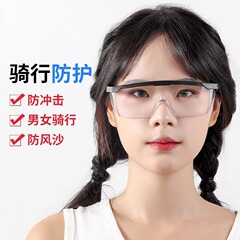 护目镜防雾防尘防飞溅防风沙眼罩男劳保男士骑行防风防护眼镜眼罩