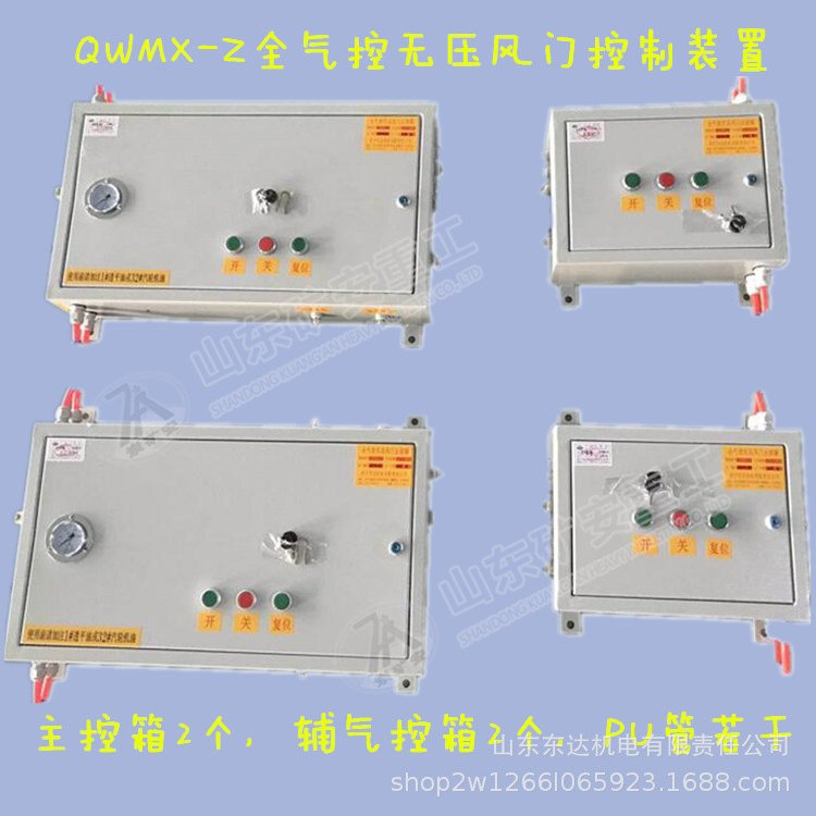 风门气控装置 (12).jpg