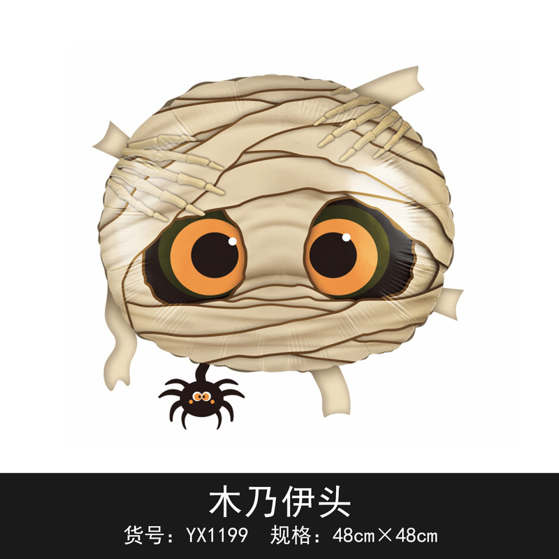 国境を越えた独立包装ハロウィーン立っているベースの柱カボチャ幽霊の木パーティー装飾卸売りアルミ膜風船|undefined