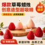 新品手工家居造型蜡烛