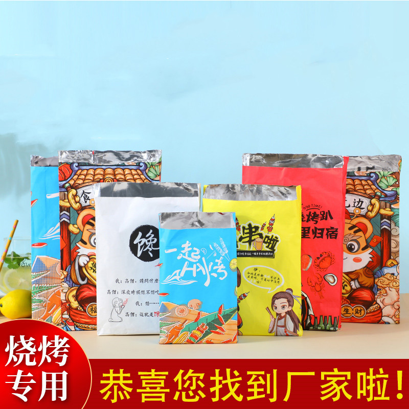 厂家发货高低口防油烧烤袋夜市路边烤串烤面筋袋一次性烧烤打包袋
