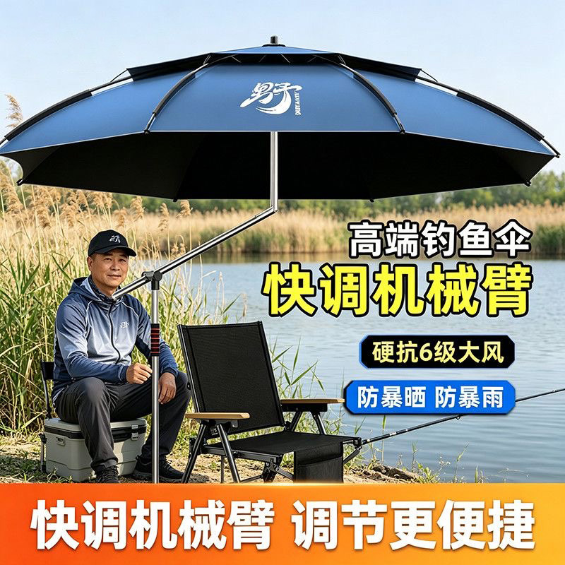 New fishing umbrella, outdoor-specific, thickened for sun protection and heavy rain, suitable for beach stalls and as a walking stick, large fishing umbrella