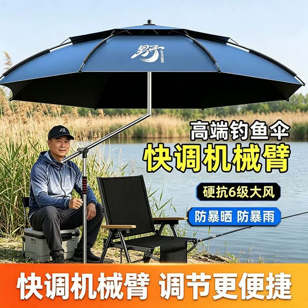 New fishing umbrella, outdoor-specific, thickened for sun protection and heavy rain, suitable for beach stalls and as a walking stick, large fishing umbrella