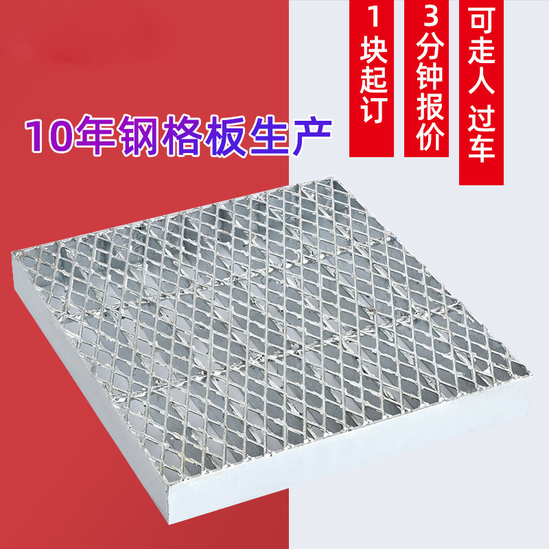 热镀锌钢格板排水地沟盖板建筑施工工业平台防滑踏步板异形钢格板